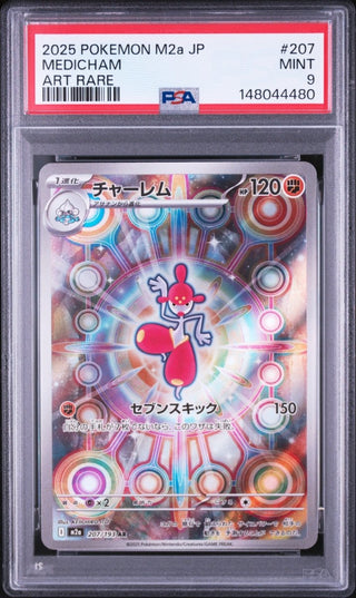[PSA 9]{207/193} MEDICHAM | Japanese Pokemon Card PSA Grading - PokeNinJapan