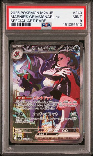 [PSA 9]{243/193} MARNIE'S GRIMMSNARL ex | Japanese Pokemon Card PSA Grading - PokeNinJapan
