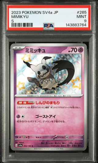 [PSA 9]{265/190} MIMIKYU | Japanese Pokemon Card PSA Grading - PokeNinJapan