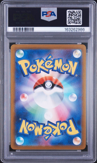 [PSA 9]{279/184} FA/PIKACHU VMAX | Japanese Pokemon Card PSA Grading - PokeNinJapan