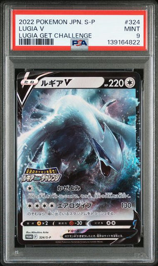[PSA 9]{324/S - P} LUGIA V | Japanese Pokemon Card PSA Grading - PokeNinJapan