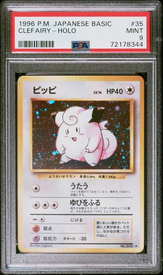 [PSA 9]{35} CLEFAIRY-HOLO | Japanese Pokemon Card PSA Grading - PokeNinJapan