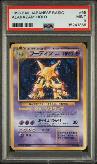 [PSA 9]{65}ALAKAZAM - HOLO| Japanese Pokemon Card PSA Grading - PokeNinJapan