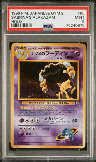 [PSA 9]{65}SABRINA'S ALAKAZAM| Japanese Pokemon Card PSA Grading - PokeNinJapan