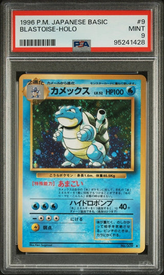 [PSA 9]{9}BLASTOISE - HOLO| Japanese Pokemon Card PSA Grading - PokeNinJapan