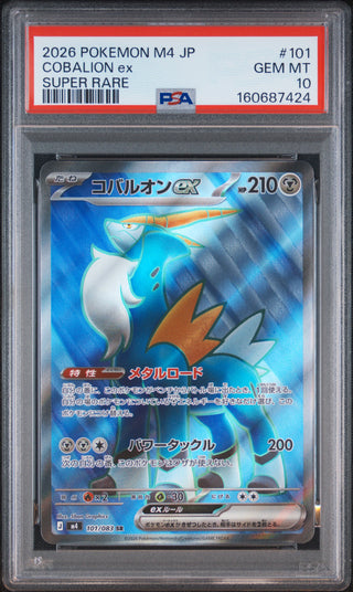 [PSA 10]{101/083} COBALION ex | Japanese Pokemon Card PSA Grading