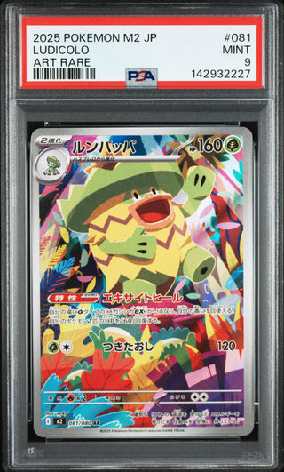 [PSA 9]{081/080} LUDICOLO | Japanese Pokemon Card PSA Grading