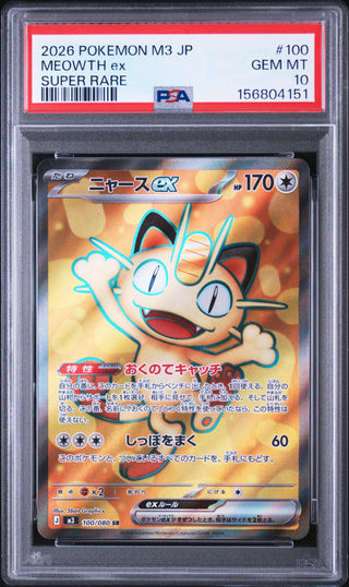 [PSA 10]{100/080} MEOWTH ex | Japanese Pokemon Card PSA Grading
