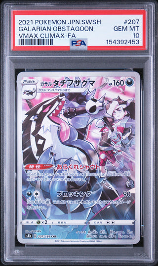 [PSA 10]{207/184} GALARIAN OBSTAGOON | Japanese Pokemon Card PSA Grading