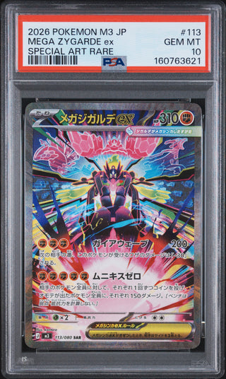 [PSA 10]{113/080} MEGA ZYGARDE ex | Japanese Pokemon Card PSA Grading