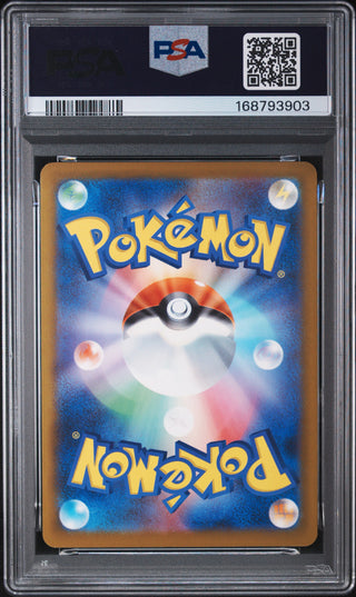[PSA 10]{194/193} BEAUTIFLY | Japanese Pokemon Card PSA Grading