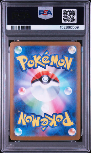 [PSA 10]{066/063} EXEGGUTOR | Japanese Pokemon Card PSA Grading