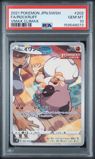 [PSA 10]{202/184} FA/ROCKRUFF | Japanese Pokemon Card PSA Grading