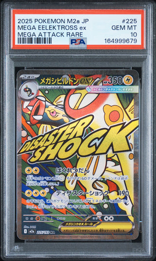 [PSA 10]{225/193} MEGA EELEKTROSS ex | Japanese Pokemon Card PSA Grading
