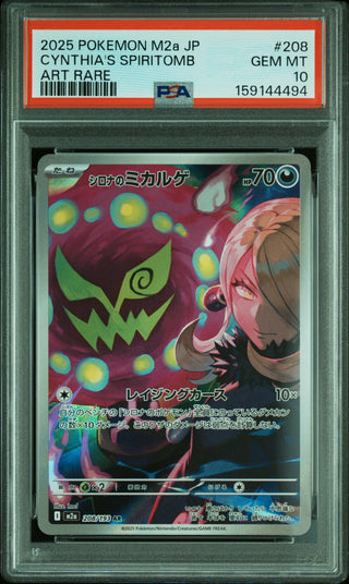 [PSA 10]{208/193} CYNTHIA'S SPIRITOMB | Carta Pokémon giapponese gradata PSA