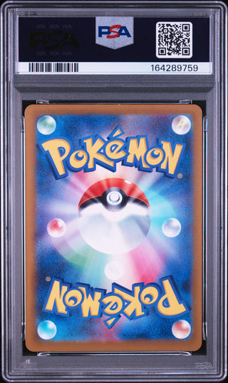 [PSA 9]{093/083} SLIGGOO | Japanese Pokemon Card PSA Grading