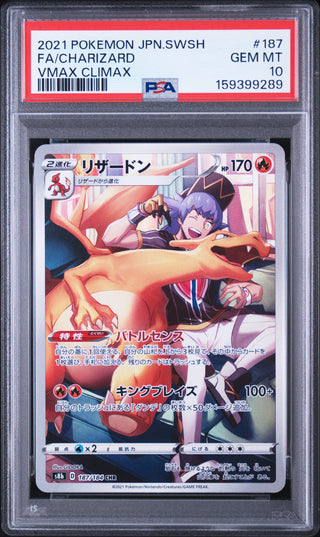 [PSA 10]{187/184} FA/CHARIZARD | Japanese Pokemon Card PSA Grading