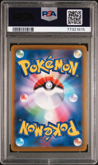 [PSA 10]{205/184} FA/ARIADOS | Japanese Pokemon Card PSA Grading