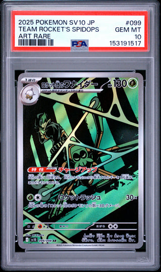[PSA 10]{099/098} TEAM ROCKET'S SPIDOPS | Carta Pokémon japonesa gradada PSA