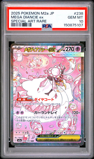 [PSA 10]{238/193} MEGA DIANCIE ex | Japanese Pokemon Card PSA Grading