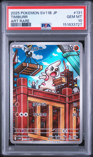 [PSA 10]{131/086} TIMBURR | Japanese Pokemon Card PSA Grading