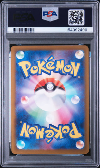 [PSA 8]{194/193} BEAUTIFLY | Japanese Pokemon Card PSA Grading