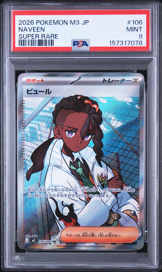[PSA 9]{106/080} NAVEEN | Japanese Pokemon Card PSA Grading