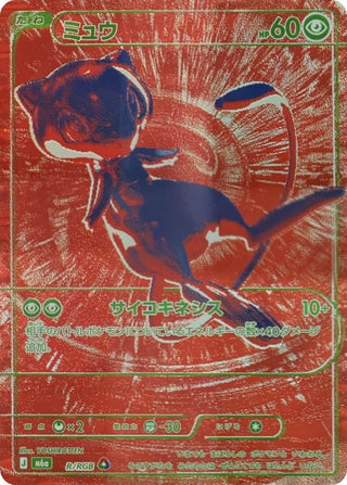 {R/RGB}Mew | Japanese Pokemon Single Card - PokeNinJapan