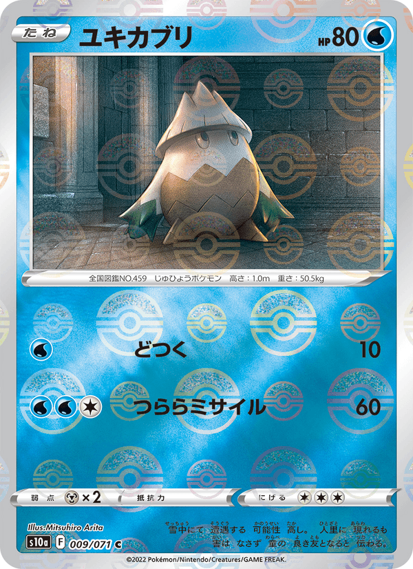 Snover 009/71