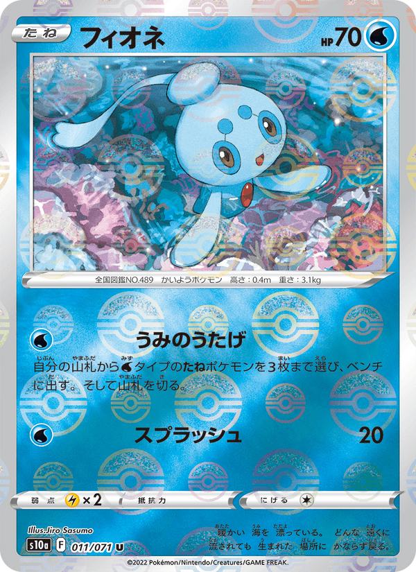 Phione 011/71