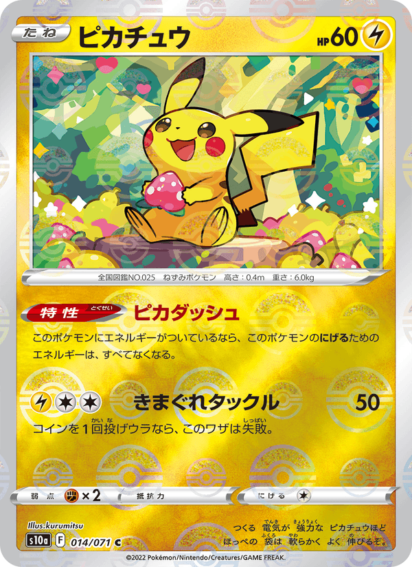 Pikachu 014/71