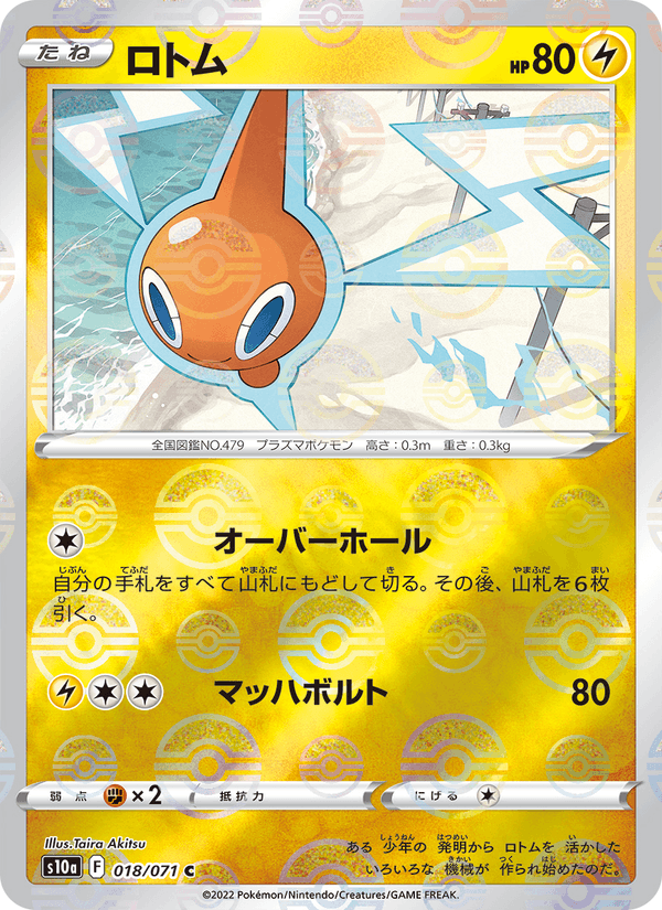 Rotom 018/71