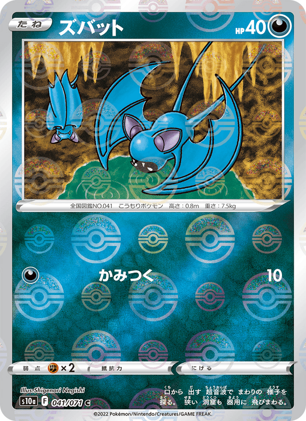 Zubat 041/71