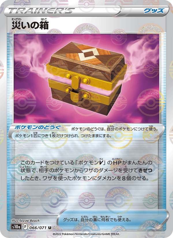 Box of Disaster 066/71