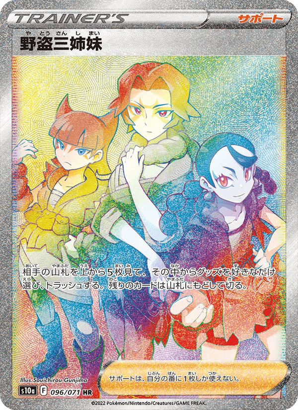 Miss Fortune Sisters 096/71