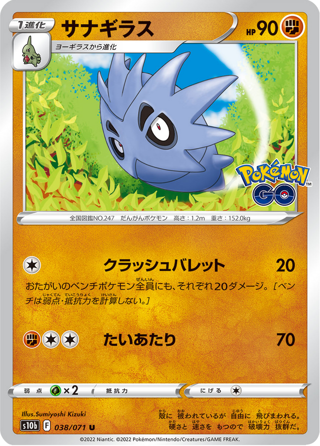 Pupitar 038/71
