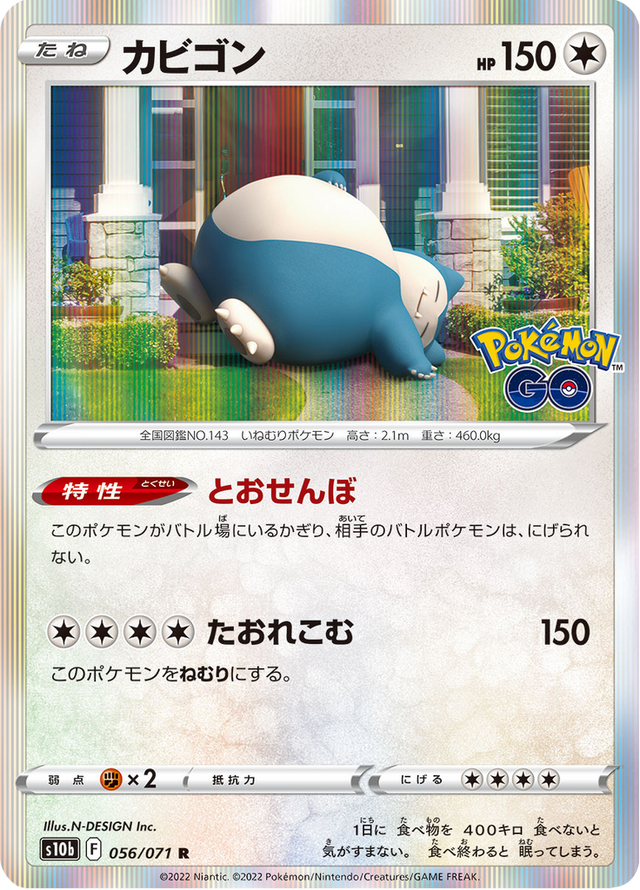 Snorlax 056/71