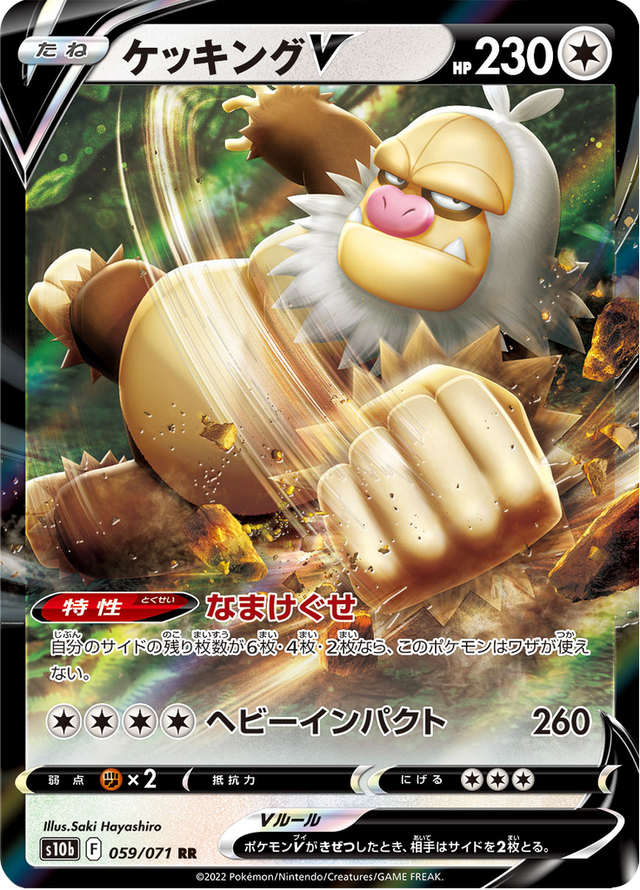 Slaking V 059/71