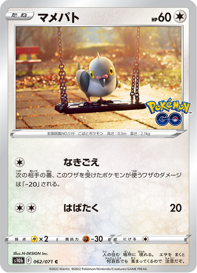 Pidove 062/71