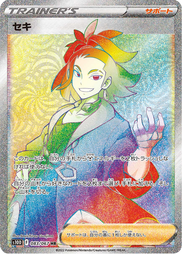 Adaman 083/67