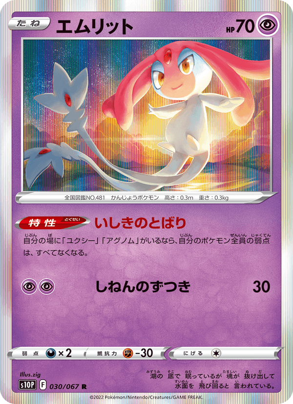 Mesprit 030/67