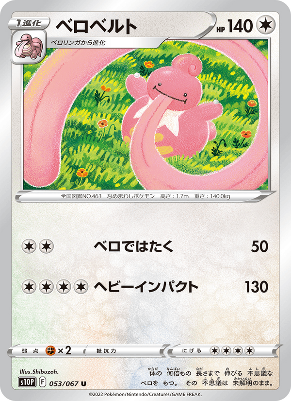 Lickilicky 053/67