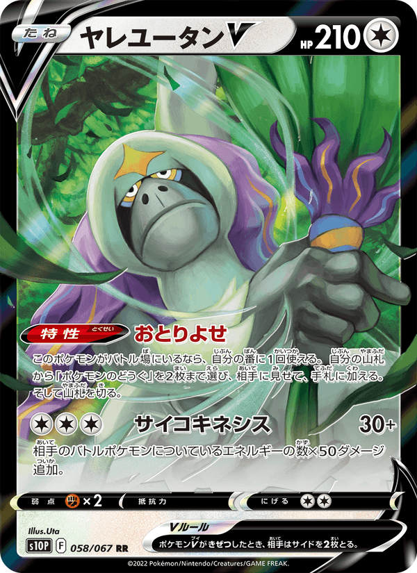 Oranguru V 058/67