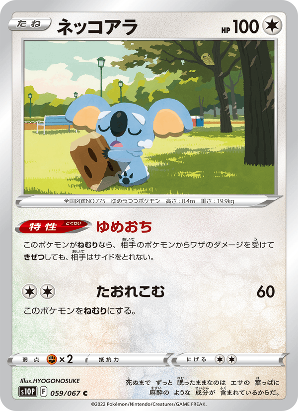 Komala 059/67
