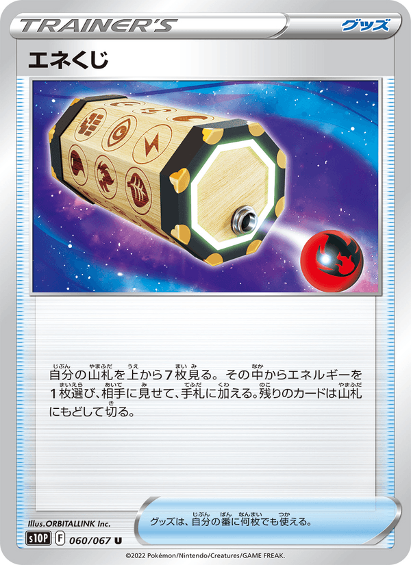 Energy Loto 060/67
