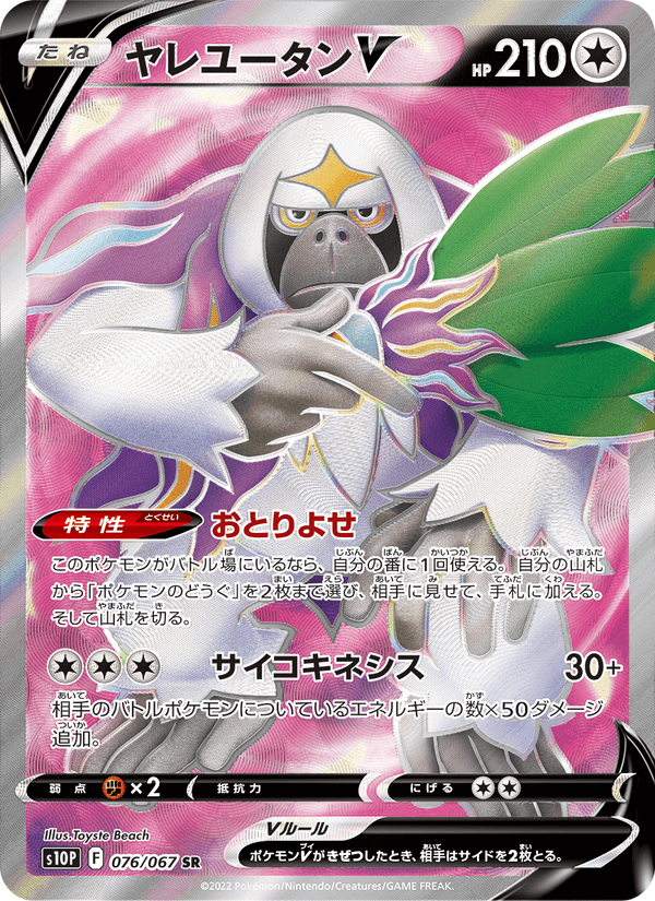 Oranguru V 076/67