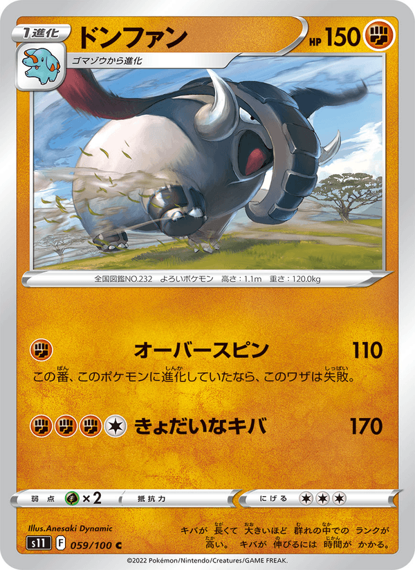 Donphan 059/100