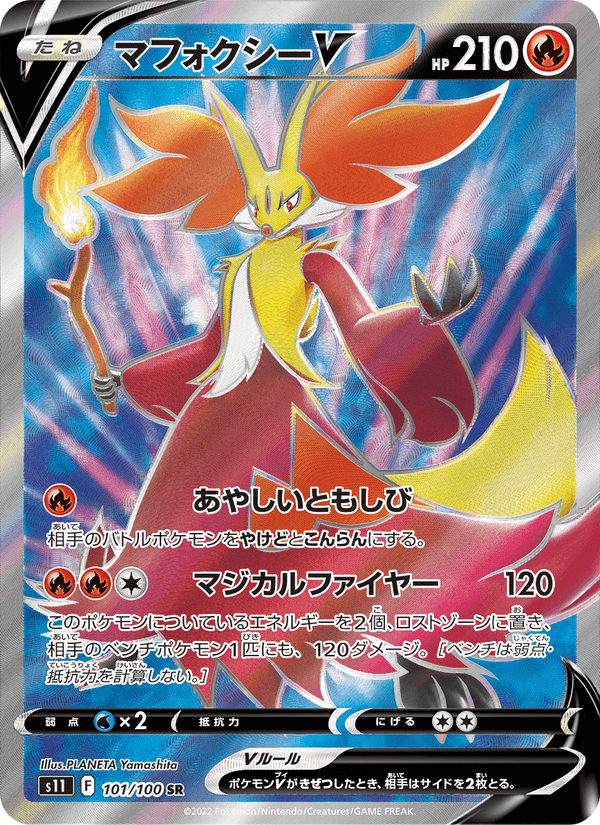 Delphox V 101/100