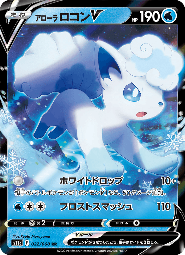 Alolan Vulpix V 022/68