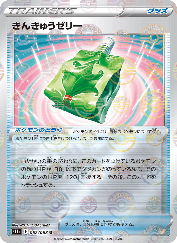 Emergency Jelly 062/68